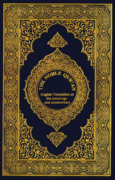 DutchDe vertaling van de betekenis van de Edele Quran Samigah preview 0