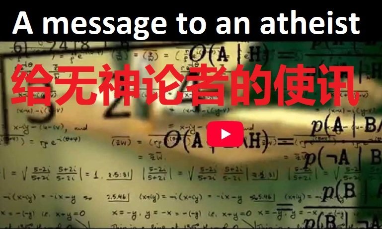 Cover for A message to an atheist